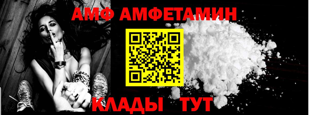 АМФЕТАМИН Premium  Вход с VPN  Рассказово 