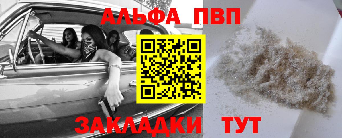 Альфа ПВП мука  Alfa_PVP Соль  Вход с VPN  Alpha PVP  A PVP крисы CK  Рассказово 