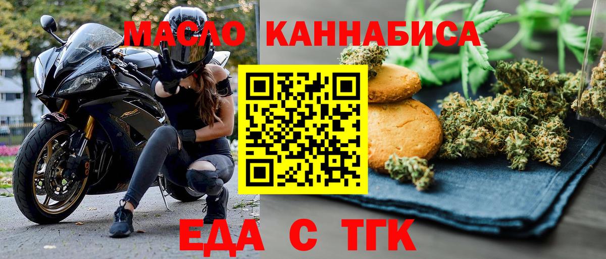 Рассказово  Cannafood марихуана  Вход с VPN 