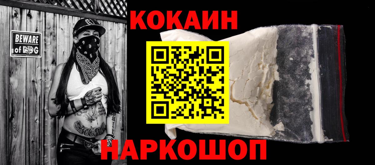 КОКАИН VHQ Рассказово