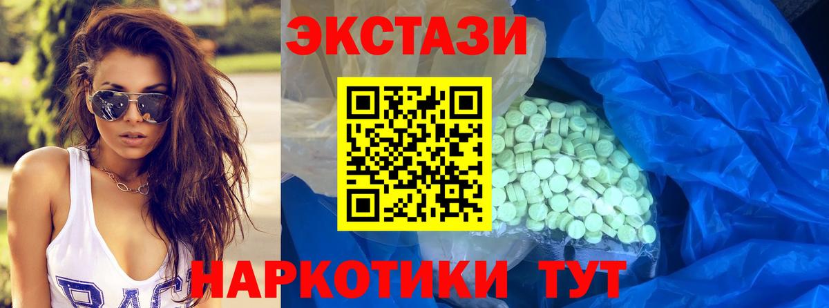 Экстази бентли  Ecstasy  Вход с VPN  Рассказово  ЭКСТАЗИ 280 MDMA 