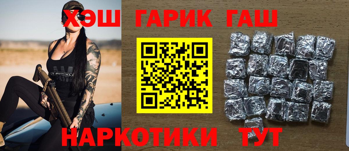Рассказово  ГАШ хэш  цены   Вход с VPN 