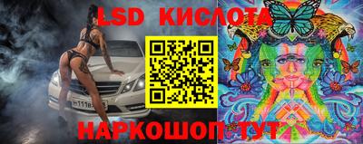 марки lsd Новокубанск