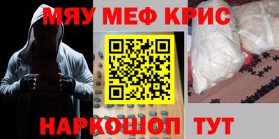 метамфетамин Обнинск