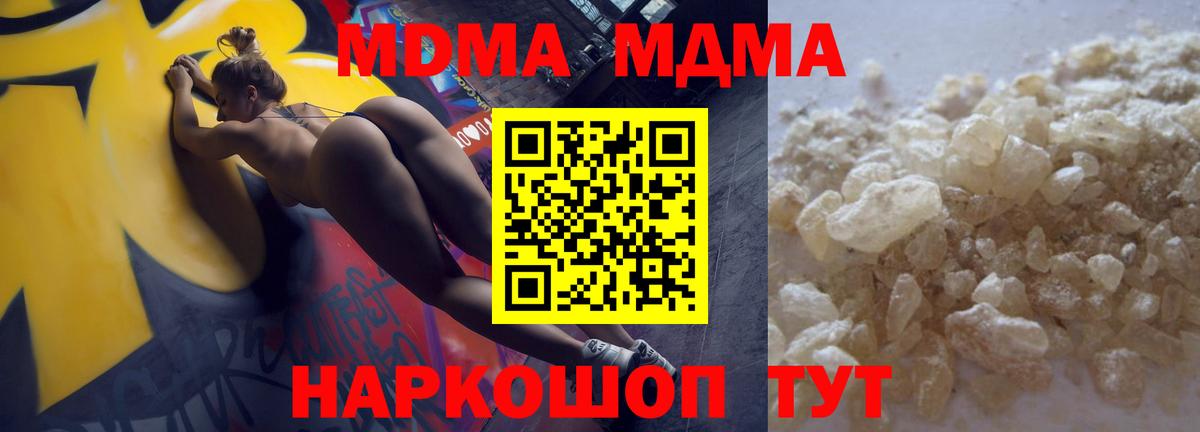 Рассказово  МДМА молли  Вход с VPN 