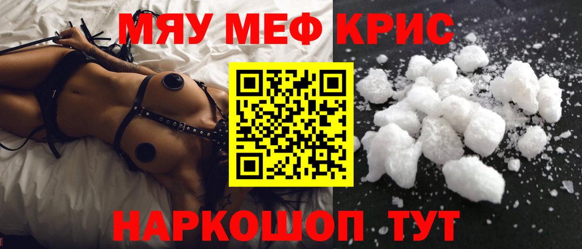 Меф мяу мяу  Мефедрон  Мефедрон мяу мяу  Рассказово  наркотики  Вход с VPN 