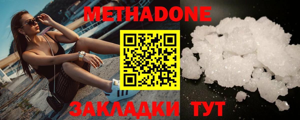 Метадон VHQ  Метадон VHQ  Вход с VPN  Рассказово 