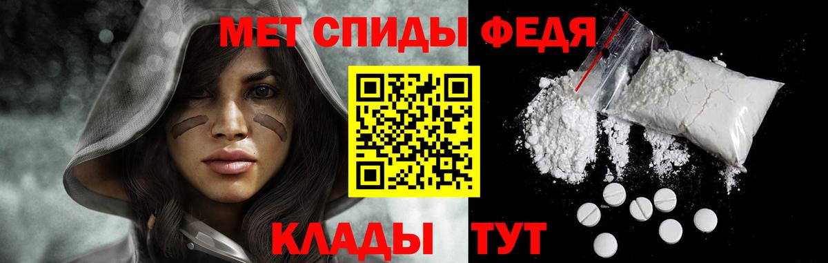 МЕТАМФЕТАМИН кристалл Рассказово