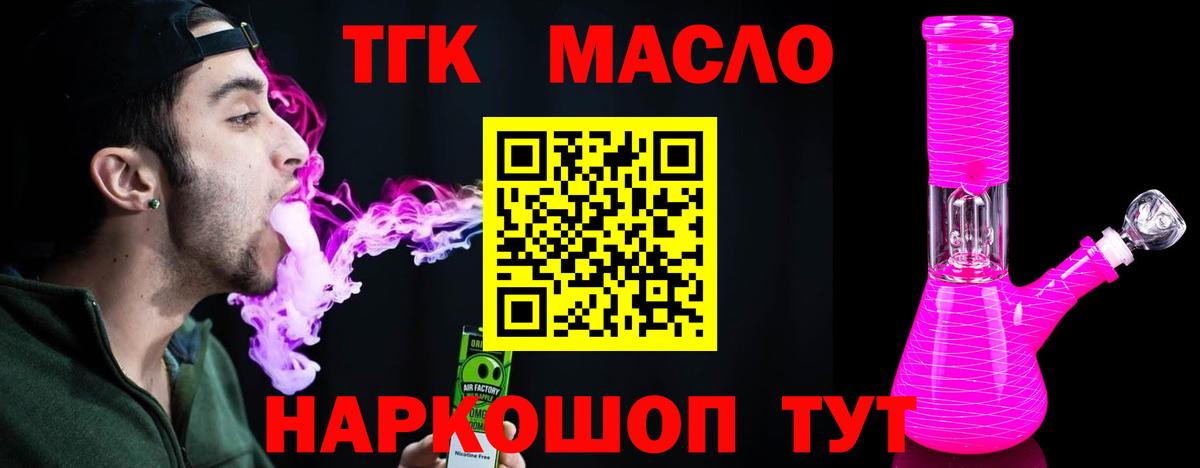 Дистиллят ТГК вейп Рассказово