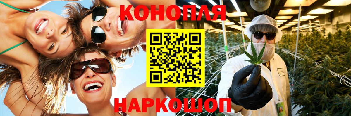 МАРИХУАНА планчик  Вход с VPN  Канабис марихуана  Конопля AK-47  Рассказово 